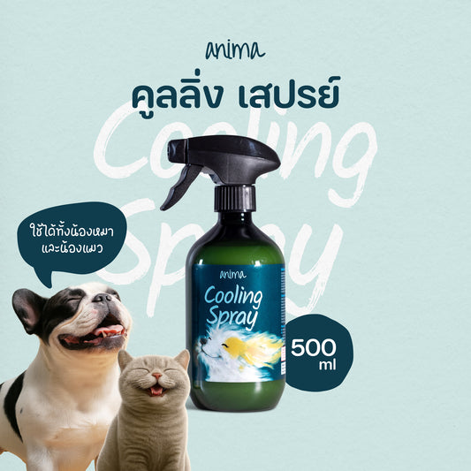 ANIMA Cooling Spray สเปรย์ให้ความเย็น สำหรับ สัตว์เลี้ยง, หมา, แมว, สุนัข
