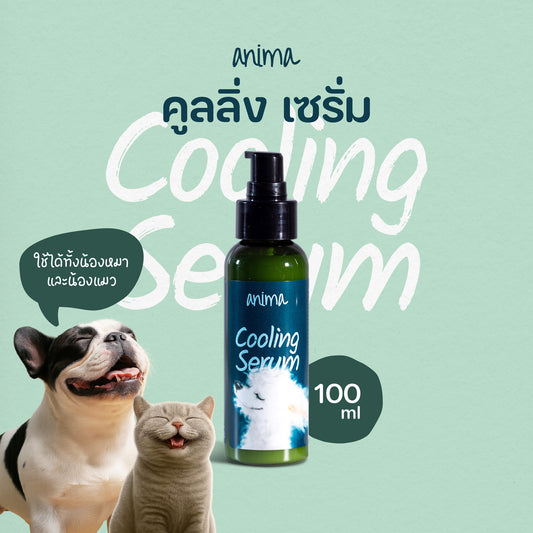 ANIMA Cooling Serum เซรั่มให้ความเย็น สำหรับ สัตว์เลี้ยง, หมา, แมว, สุนัข